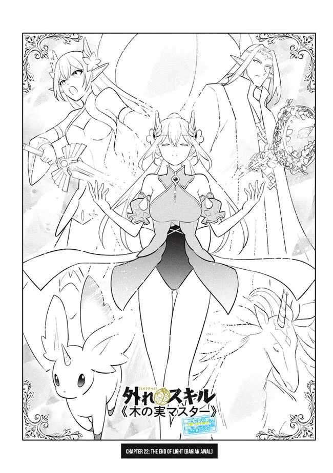 Hazure Sukiru “konomi Masuta” Sukiru No Mi (tabetara Shinu) O Mugen Ni Tabe Rareru Yo Ni Natta Kudan Chapter 22.1 - halaman 4
