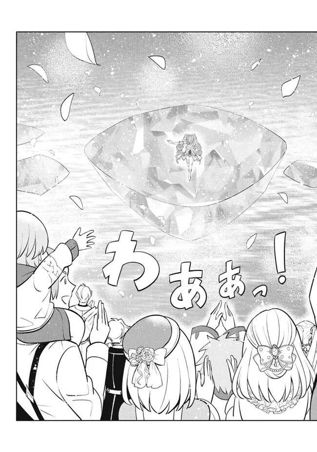 Hazure Sukiru “konomi Masuta” Sukiru No Mi (tabetara Shinu) O Mugen Ni Tabe Rareru Yo Ni Natta Kudan Chapter 23.2 - halaman 5