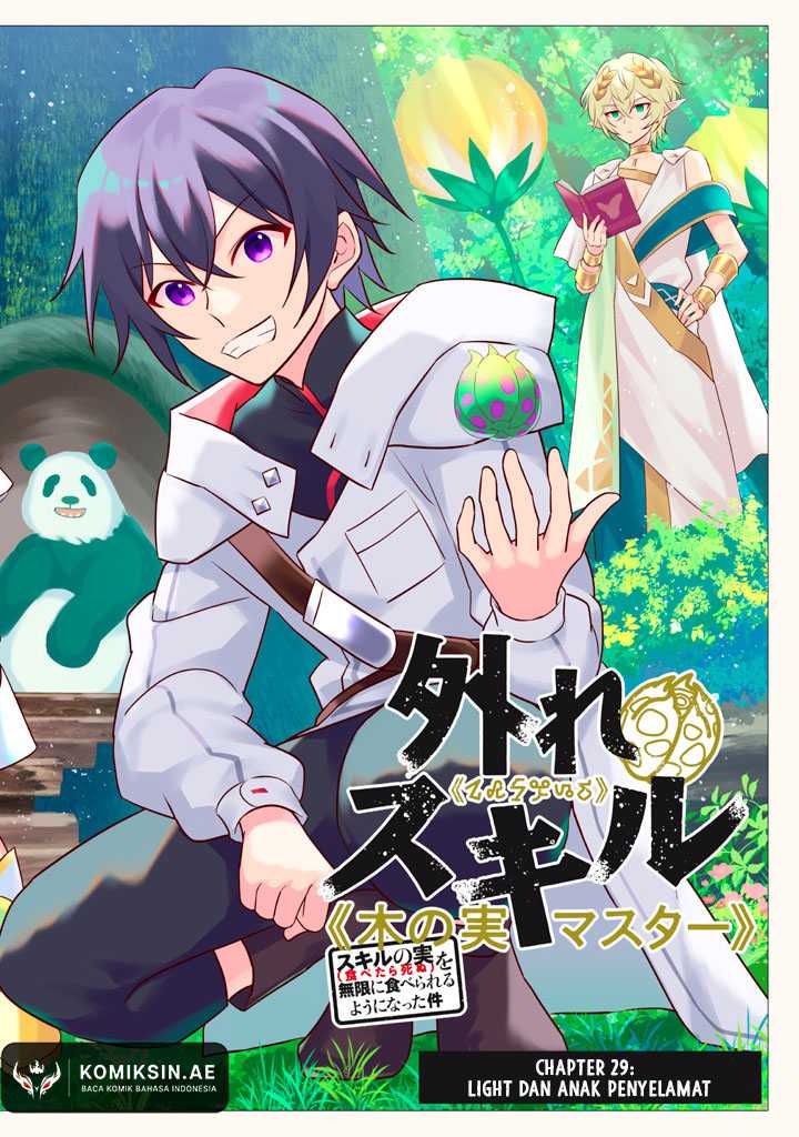 Hazure Sukiru “konomi Masuta” Sukiru No Mi (tabetara Shinu) O Mugen Ni Tabe Rareru Yo Ni Natta Kudan Chapter 29.1 - halaman 1