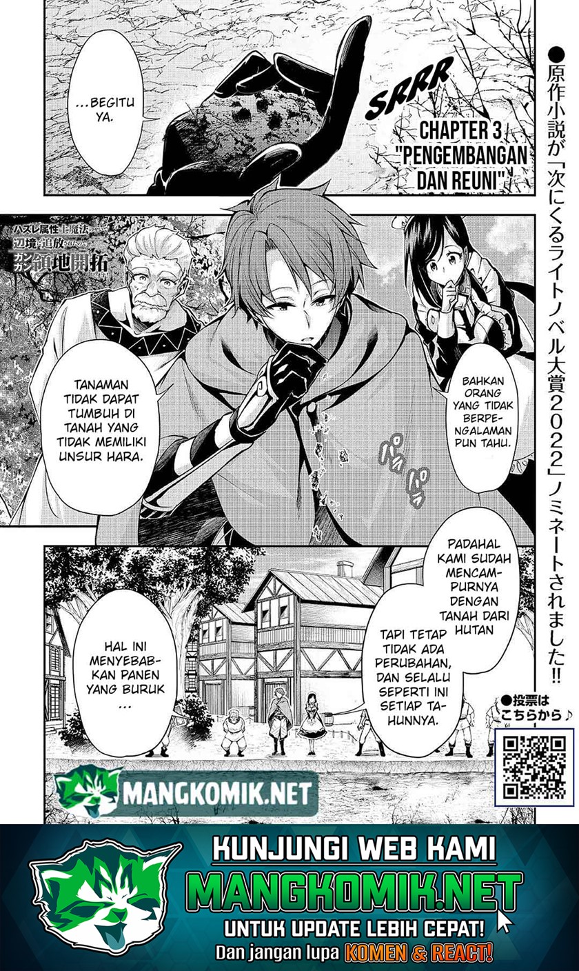 Hazure Zokusei Tsuchi Mahou no Sei de Henkyou ni Tsuihou sareta node, Gangan Ryouchi Kaitaku shimasu! Chapter 3 - halaman 3