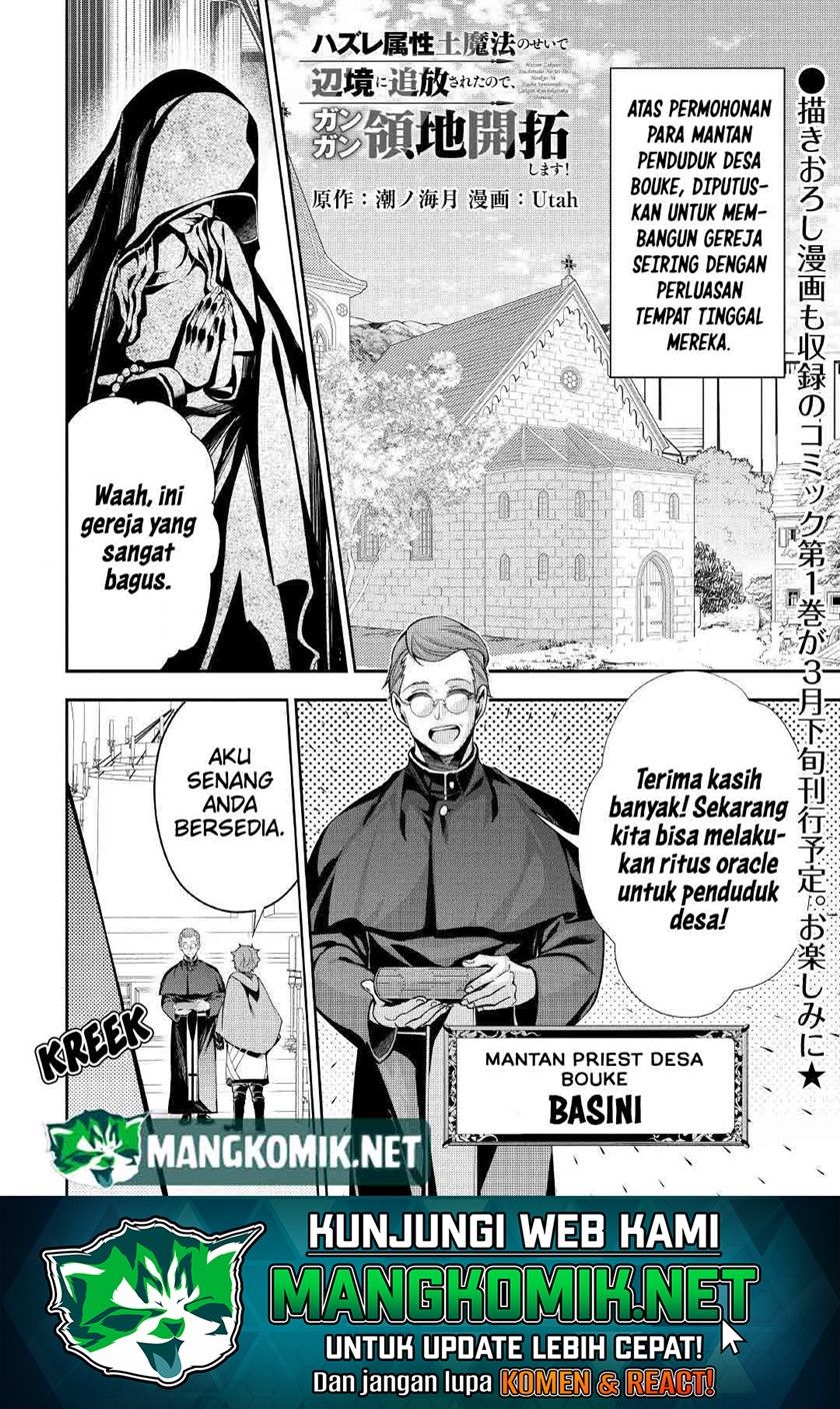 Hazure Zokusei Tsuchi Mahou no Sei de Henkyou ni Tsuihou sareta node, Gangan Ryouchi Kaitaku shimasu! Chapter 5 - halaman 3