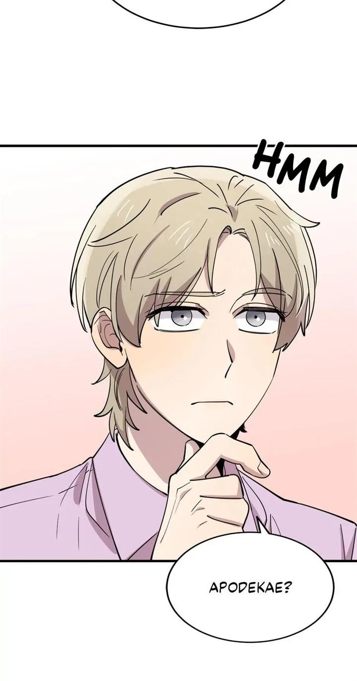 He Can't Be This Dumb! Chapter 54 - halaman 64
