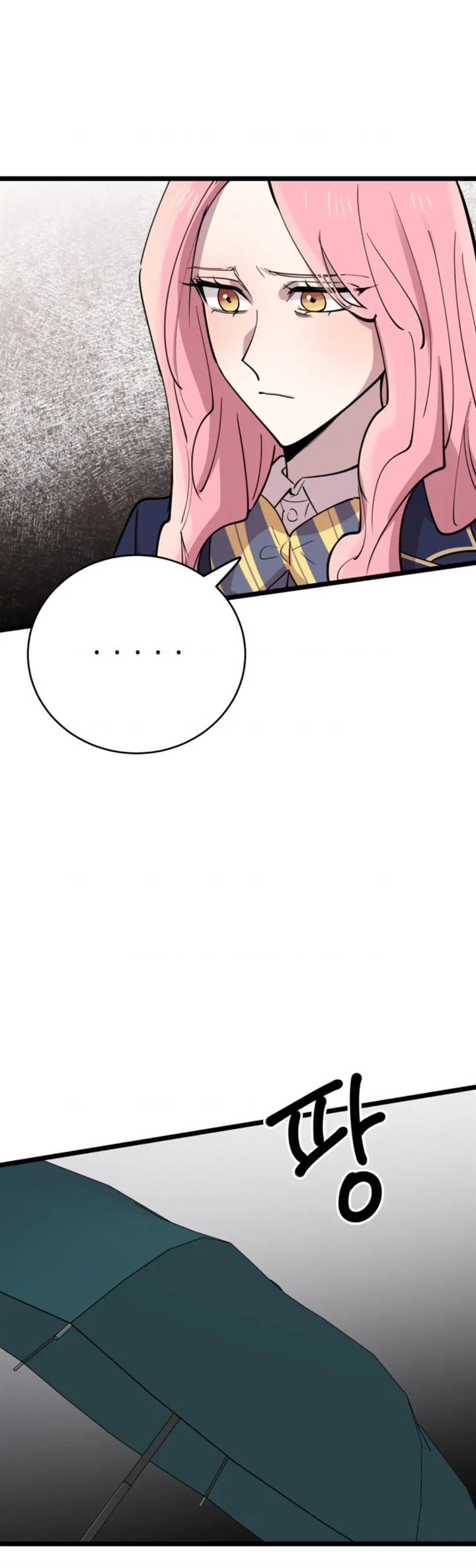 He Can't Be This Dumb! Chapter 63 - halaman 25
