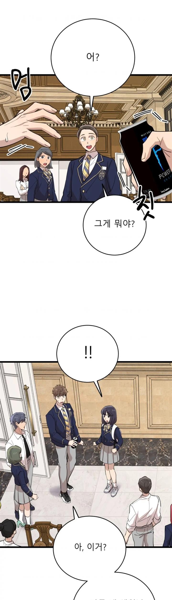 He Can't Be This Dumb! Chapter 72 - halaman 30