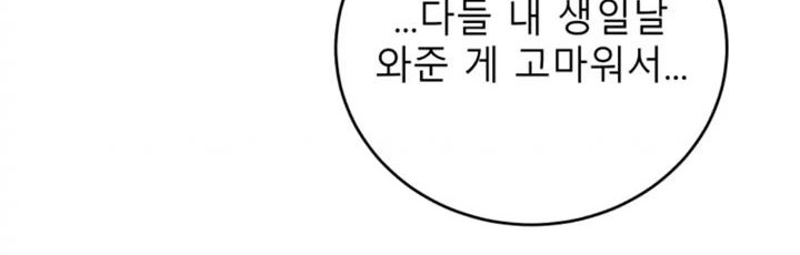 He Can't Be This Dumb! Chapter 72 - halaman 31