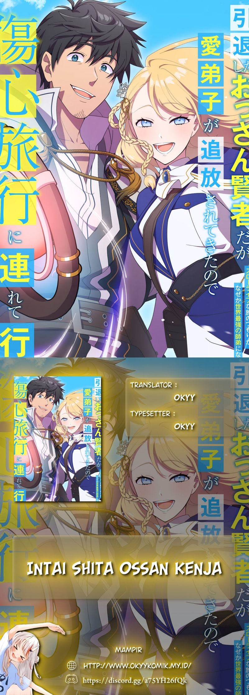 He Is a Retired Old Sage, but His Beloved Disciple Has Been Expelled, So He Takes Her on a Heartbreak Trip: He Intended to Travel in a Slow Life Fashion, but for Some Reason He Ended Up Becoming the World's Strongest Master and Disciple Chapter 1 - halaman 1