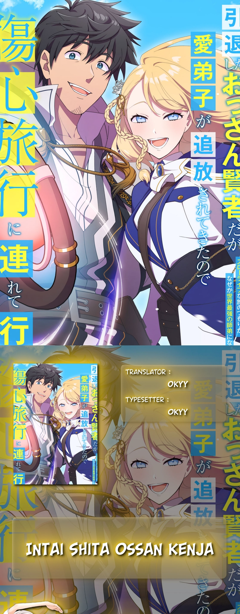 He Is a Retired Old Sage, but His Beloved Disciple Has Been Expelled, So He Takes Her on a Heartbreak Trip: He Intended to Travel in a Slow Life Fashion, but for Some Reason He Ended Up Becoming the World's Strongest Master and Disciple Chapter 10 - halaman 1