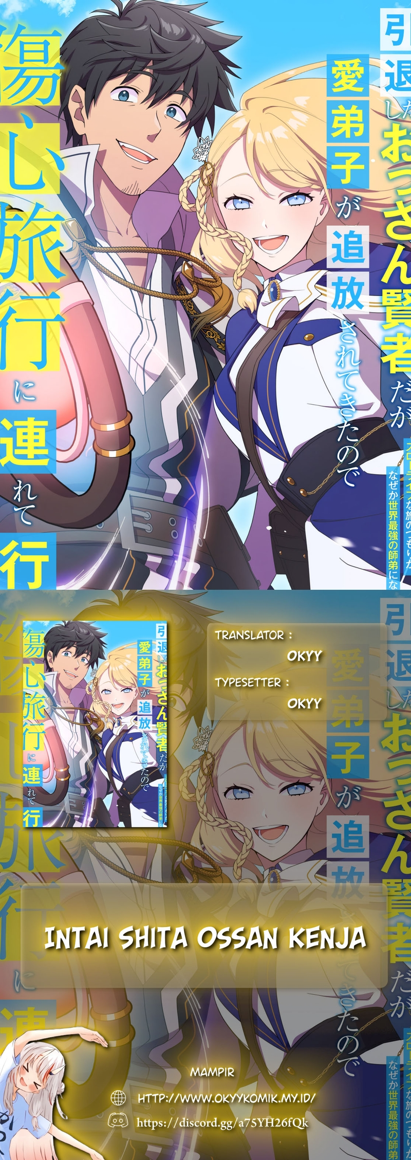 He Is a Retired Old Sage, but His Beloved Disciple Has Been Expelled, So He Takes Her on a Heartbreak Trip: He Intended to Travel in a Slow Life Fashion, but for Some Reason He Ended Up Becoming the World's Strongest Master and Disciple Chapter 3 - halaman 1