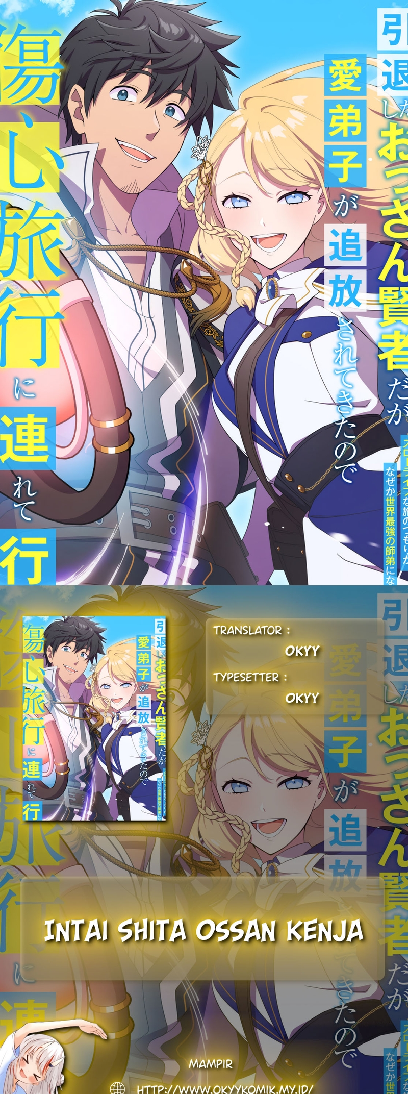 He Is a Retired Old Sage, but His Beloved Disciple Has Been Expelled, So He Takes Her on a Heartbreak Trip: He Intended to Travel in a Slow Life Fashion, but for Some Reason He Ended Up Becoming the World's Strongest Master and Disciple Chapter 4 - halaman 1