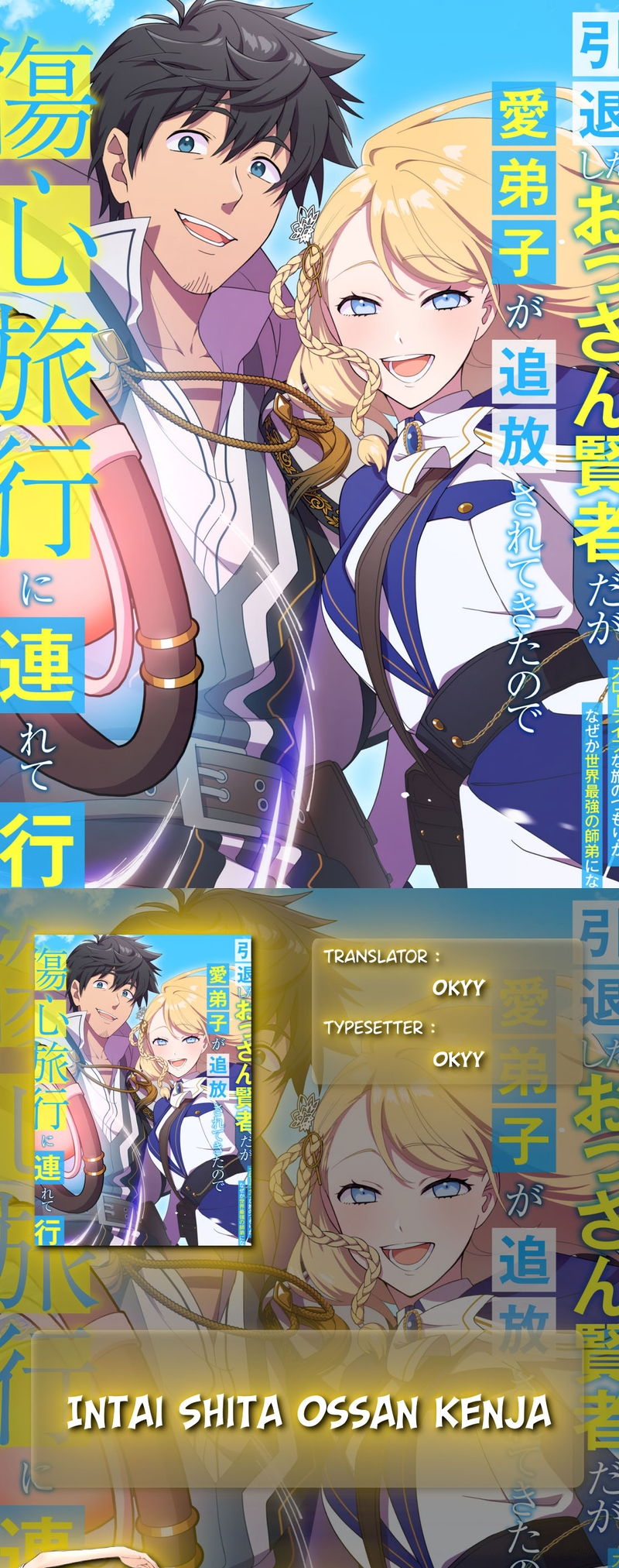 He Is a Retired Old Sage, but His Beloved Disciple Has Been Expelled, So He Takes Her on a Heartbreak Trip: He Intended to Travel in a Slow Life Fashion, but for Some Reason He Ended Up Becoming the World's Strongest Master and Disciple Chapter 5 - halaman 1