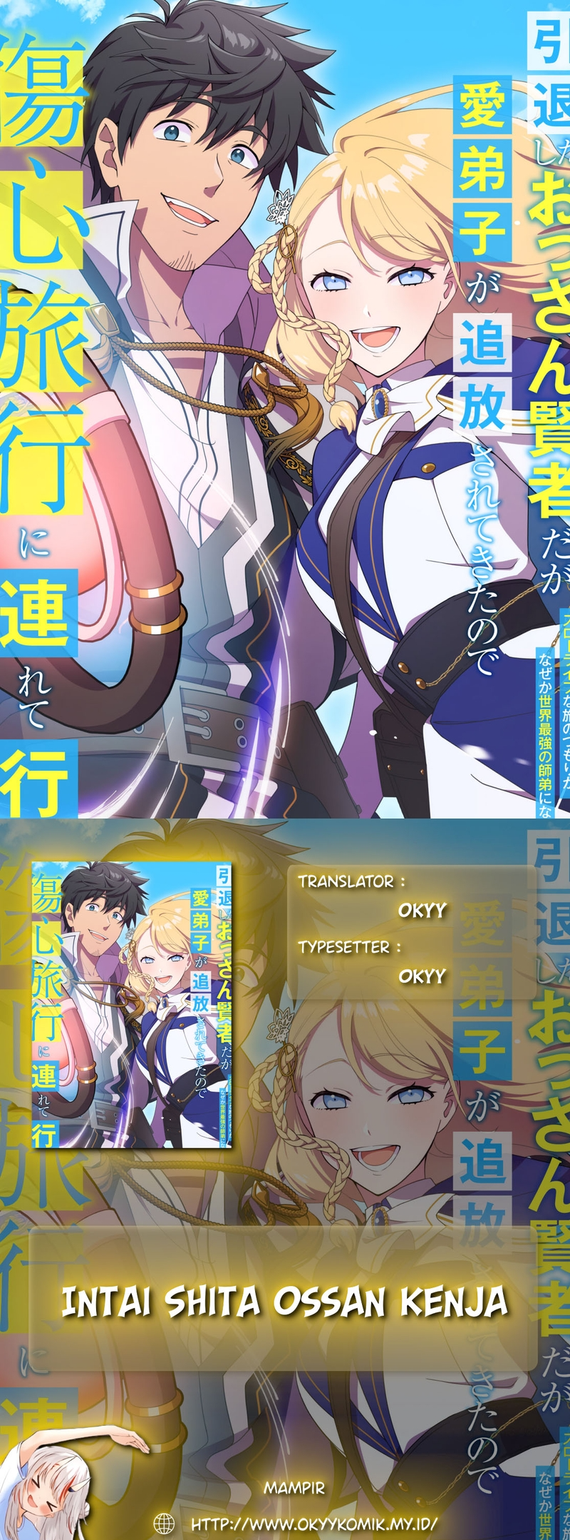 He Is a Retired Old Sage, but His Beloved Disciple Has Been Expelled, So He Takes Her on a Heartbreak Trip: He Intended to Travel in a Slow Life Fashion, but for Some Reason He Ended Up Becoming the World's Strongest Master and Disciple Chapter 6 - halaman 1
