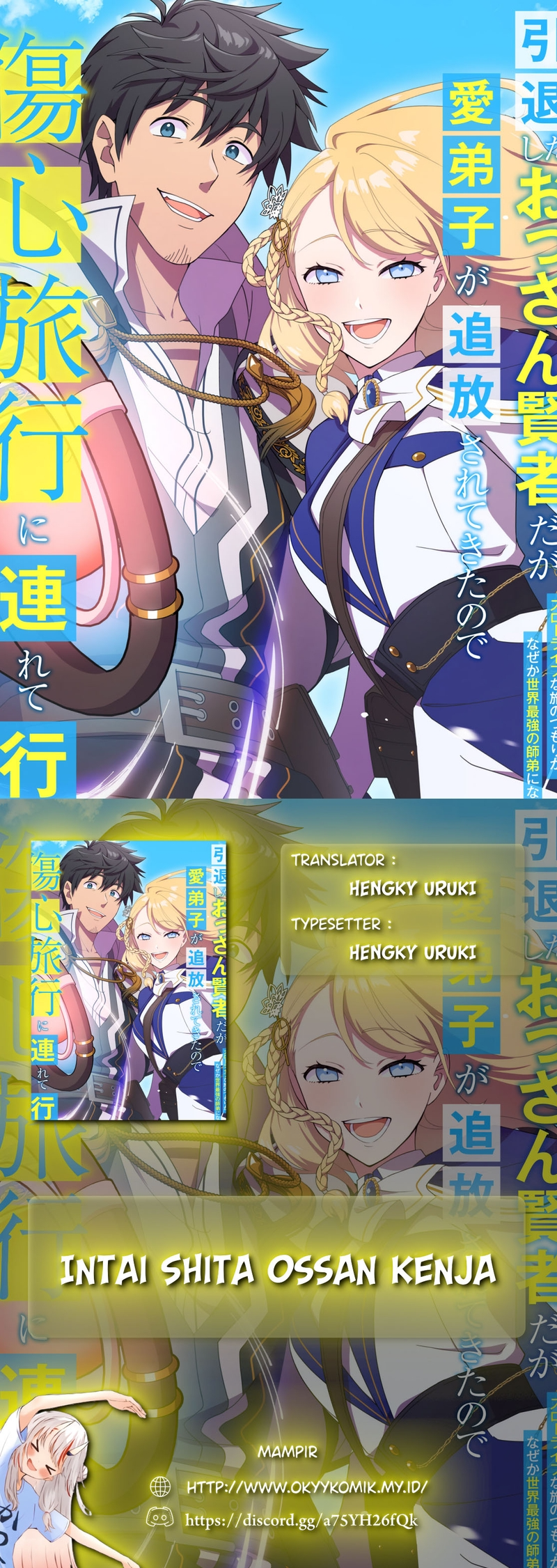 He Is a Retired Old Sage, but His Beloved Disciple Has Been Expelled, So He Takes Her on a Heartbreak Trip: He Intended to Travel in a Slow Life Fashion, but for Some Reason He Ended Up Becoming the World's Strongest Master and Disciple Chapter 8 - halaman 1