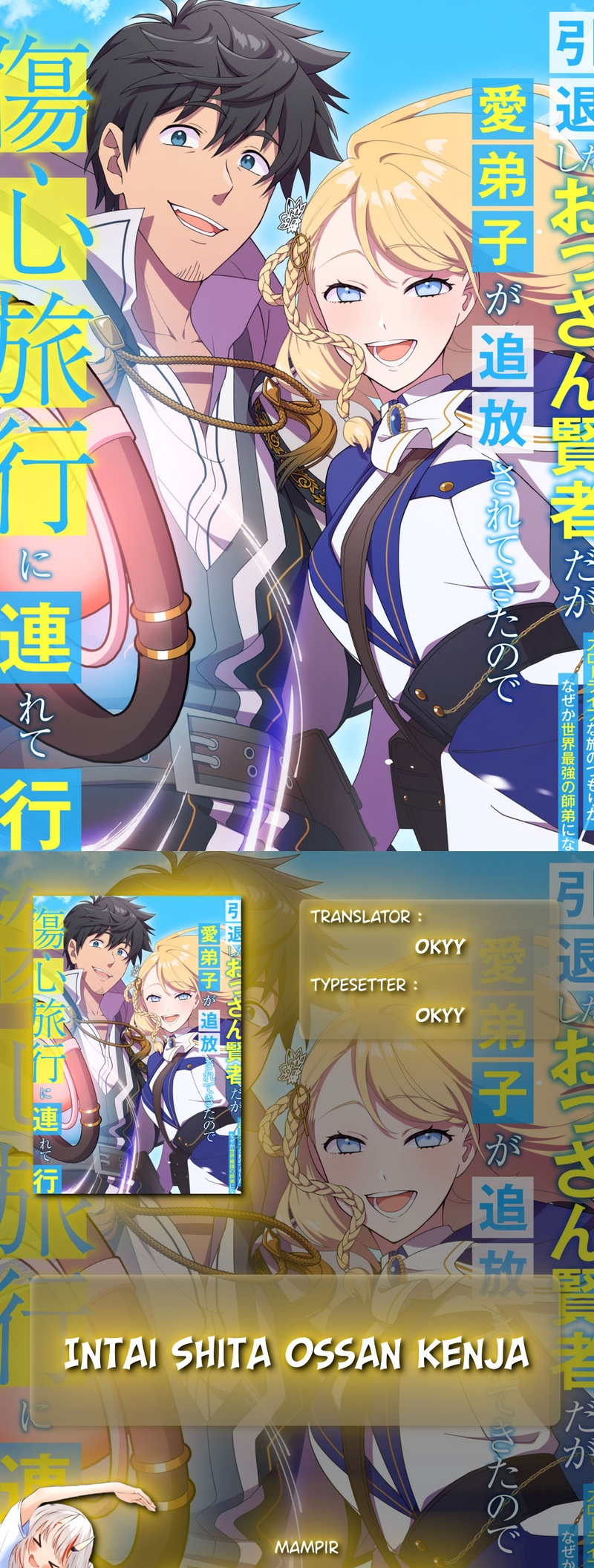 He Is a Retired Old Sage, but His Beloved Disciple Has Been Expelled, So He Takes Her on a Heartbreak Trip: He Intended to Travel in a Slow Life Fashion, but for Some Reason He Ended Up Becoming the World's Strongest Master and Disciple Chapter 9 - halaman 1