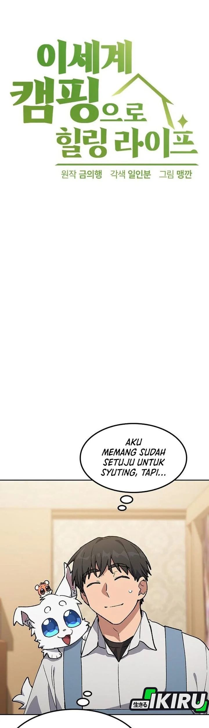Healing Life Through Camping in Another World Chapter 105 - halaman 7