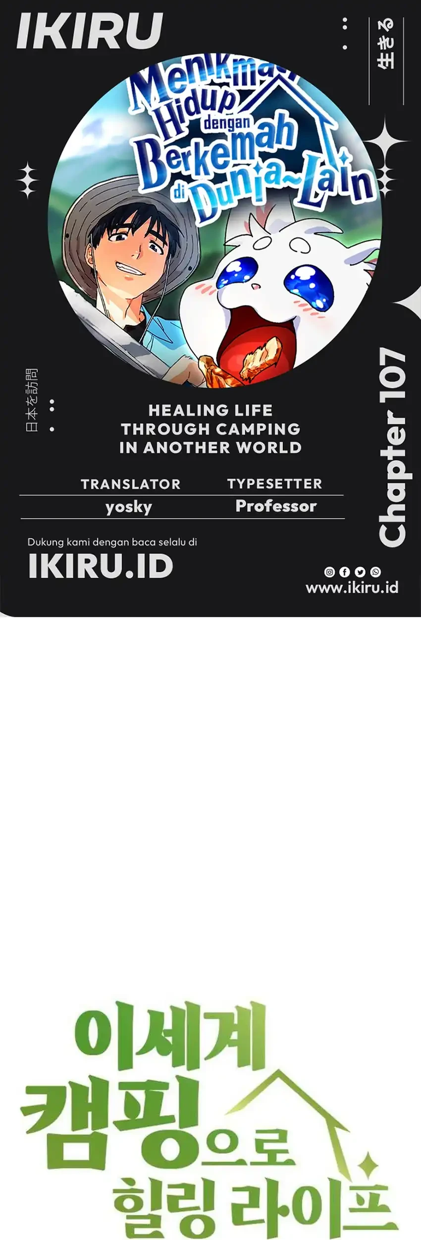 Healing Life Through Camping in Another World Chapter 107 - halaman 1
