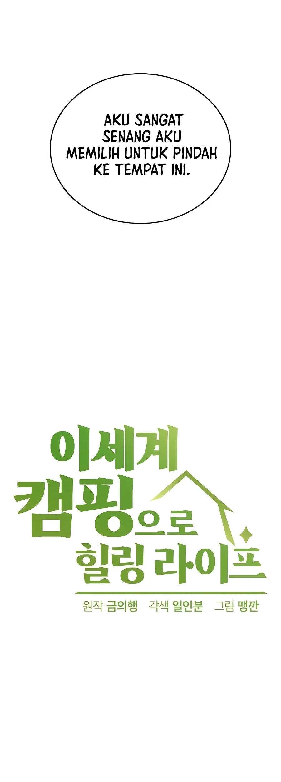 Healing Life Through Camping in Another World Chapter 15 - halaman 10