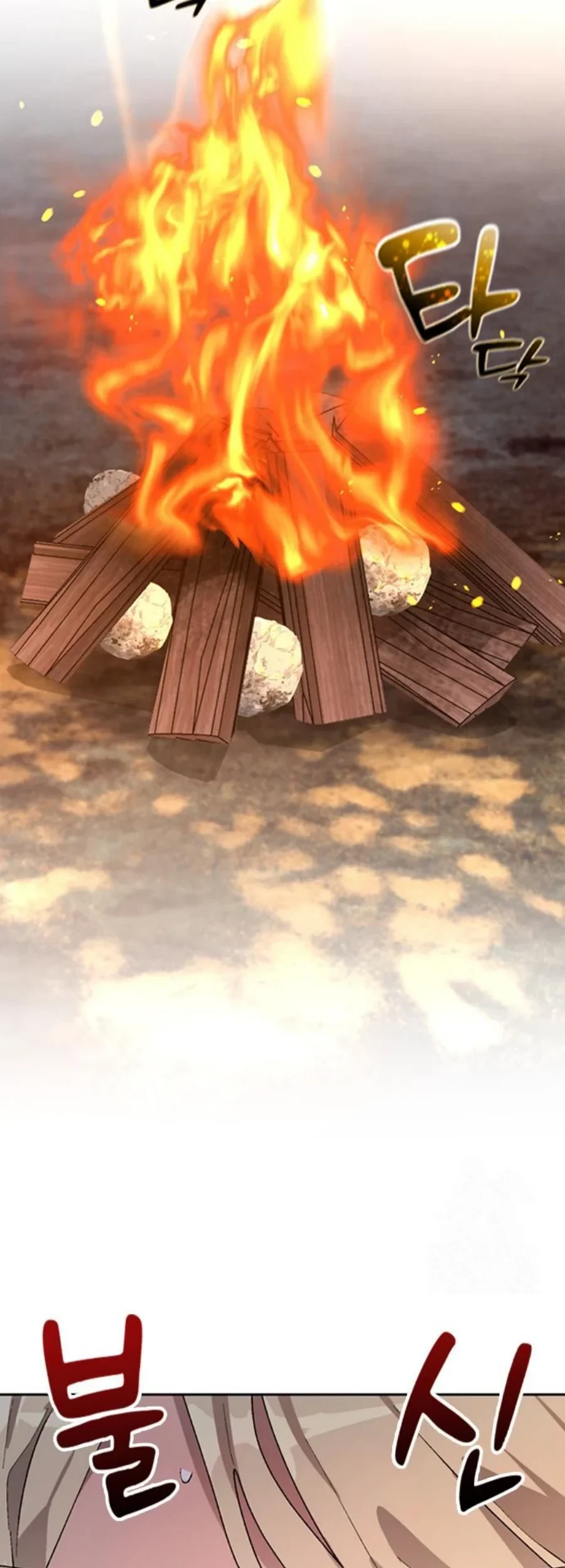 Healing Life Through Camping in Another World Chapter 25 - halaman 47