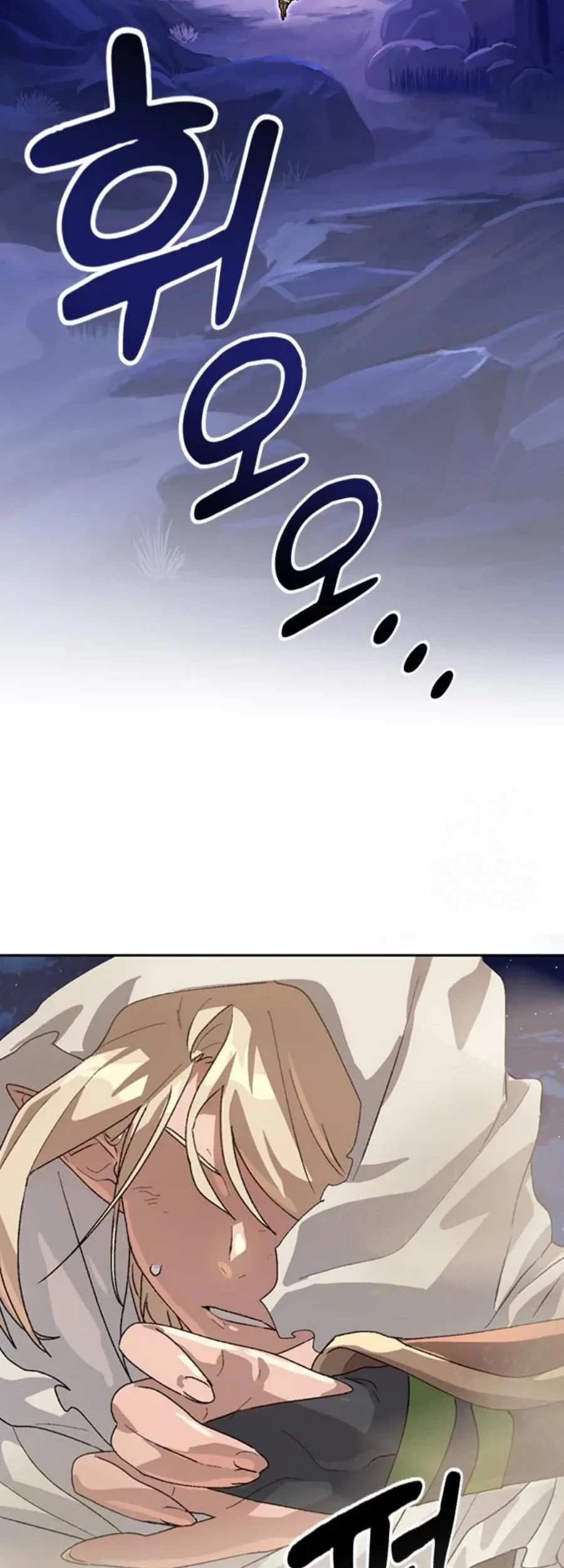 Healing Life Through Camping in Another World Chapter 25 - halaman 71