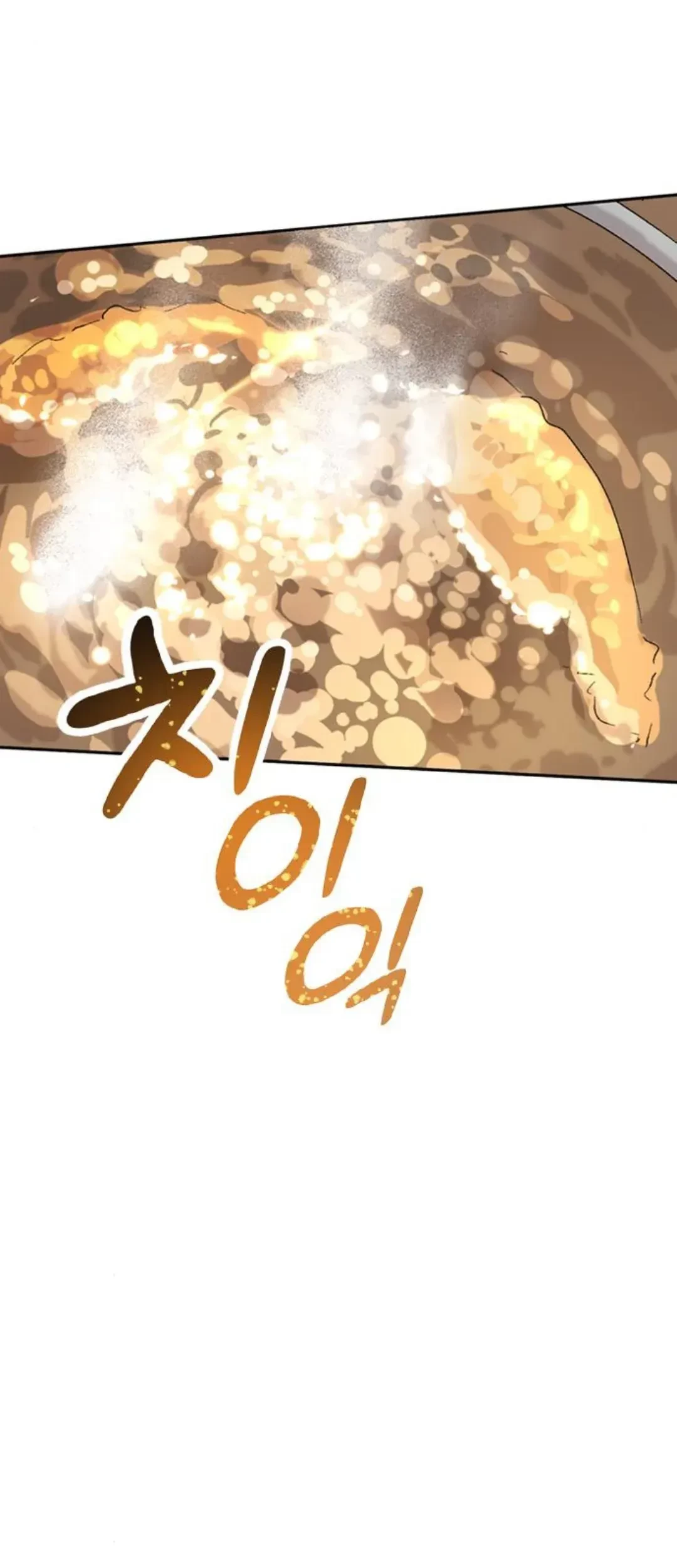 Healing Life Through Camping in Another World Chapter 28 - halaman 23