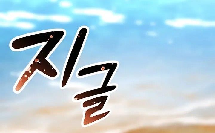 Healing Life Through Camping in Another World Chapter 3 - halaman 61