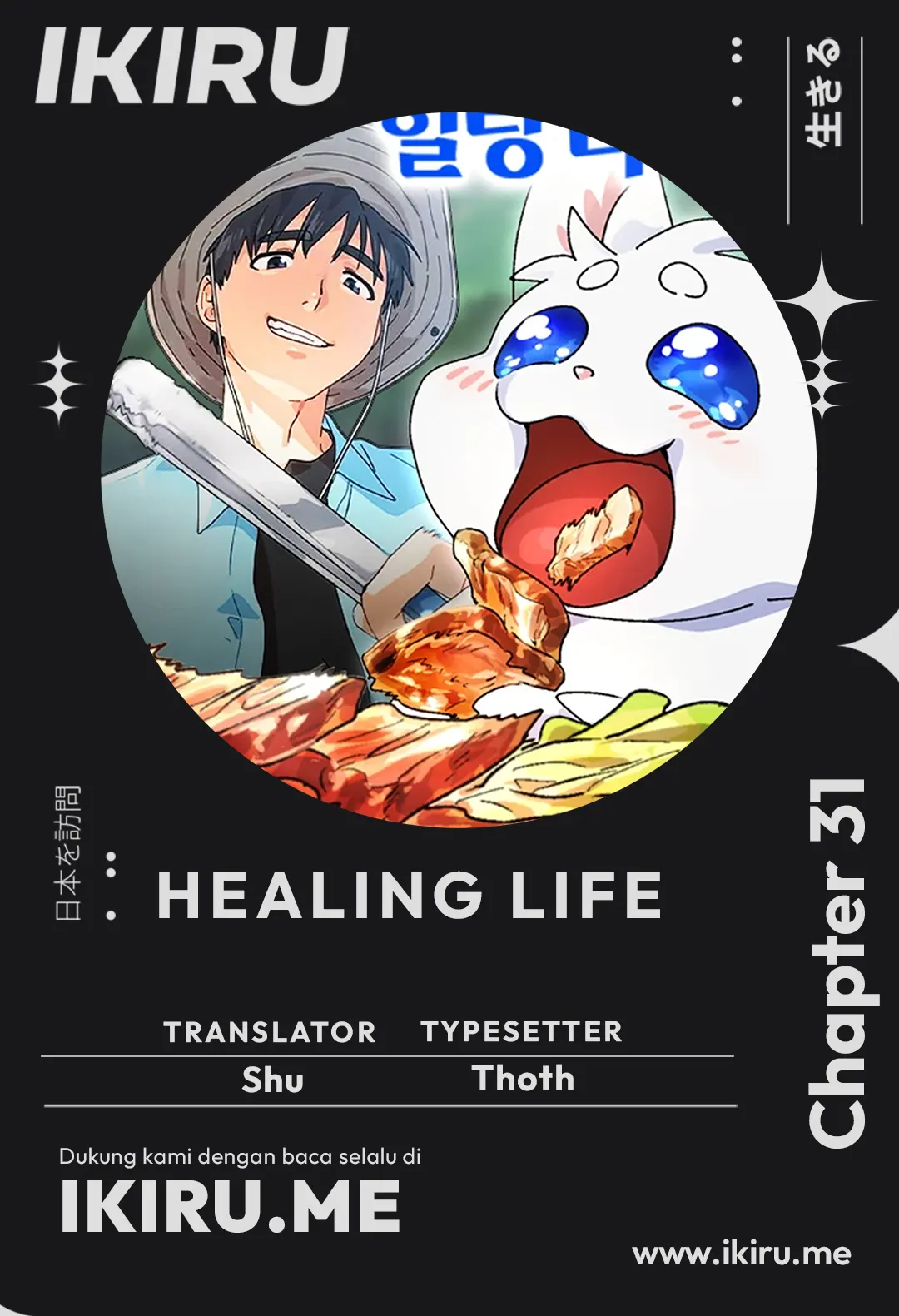 Healing Life Through Camping in Another World Chapter 32 - halaman 1