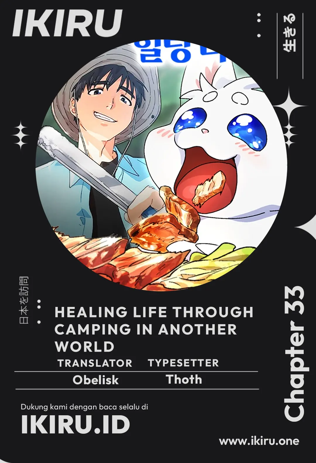 Healing Life Through Camping in Another World Chapter 33 - halaman 1
