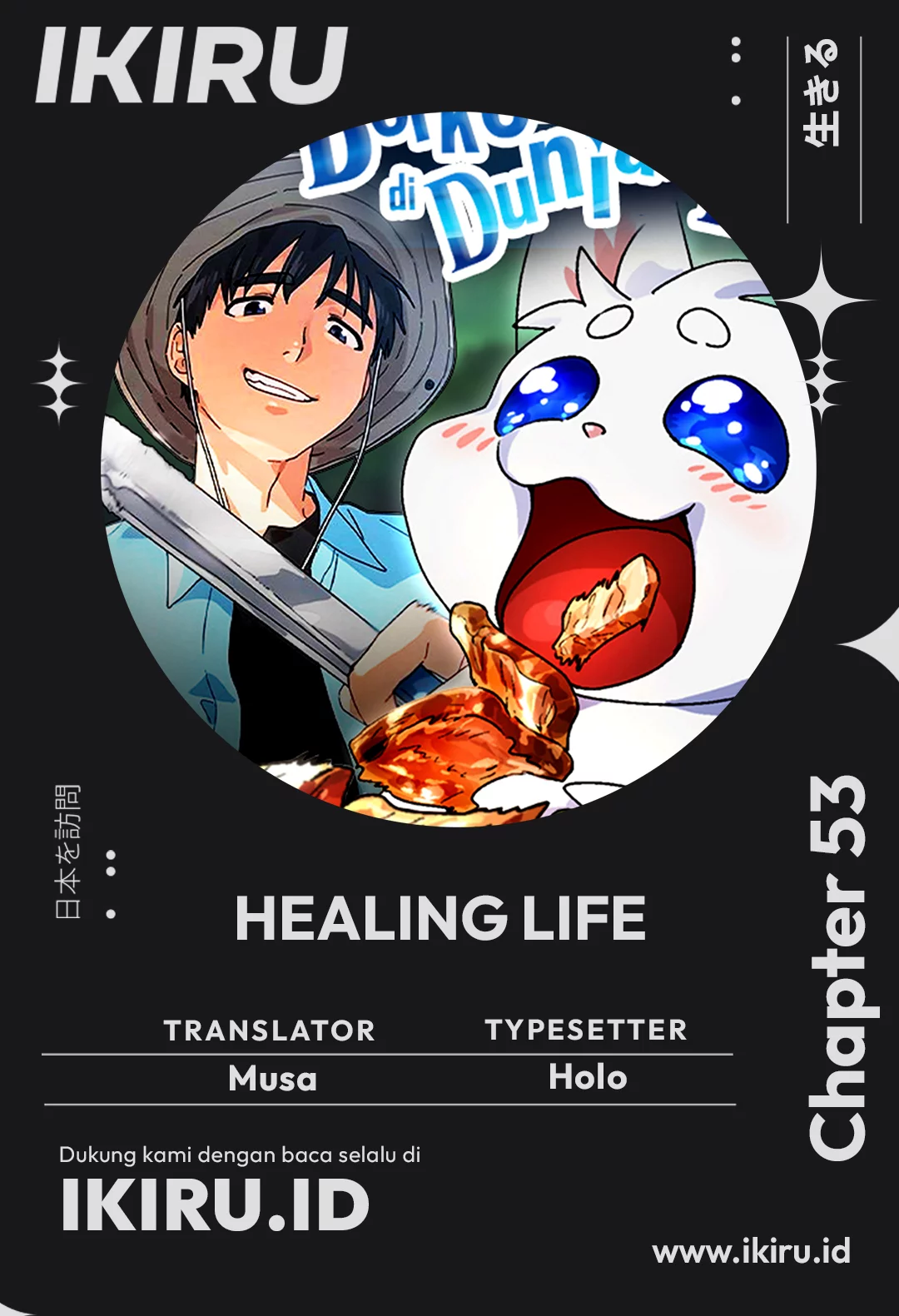 Healing Life Through Camping in Another World Chapter 53 - halaman 1