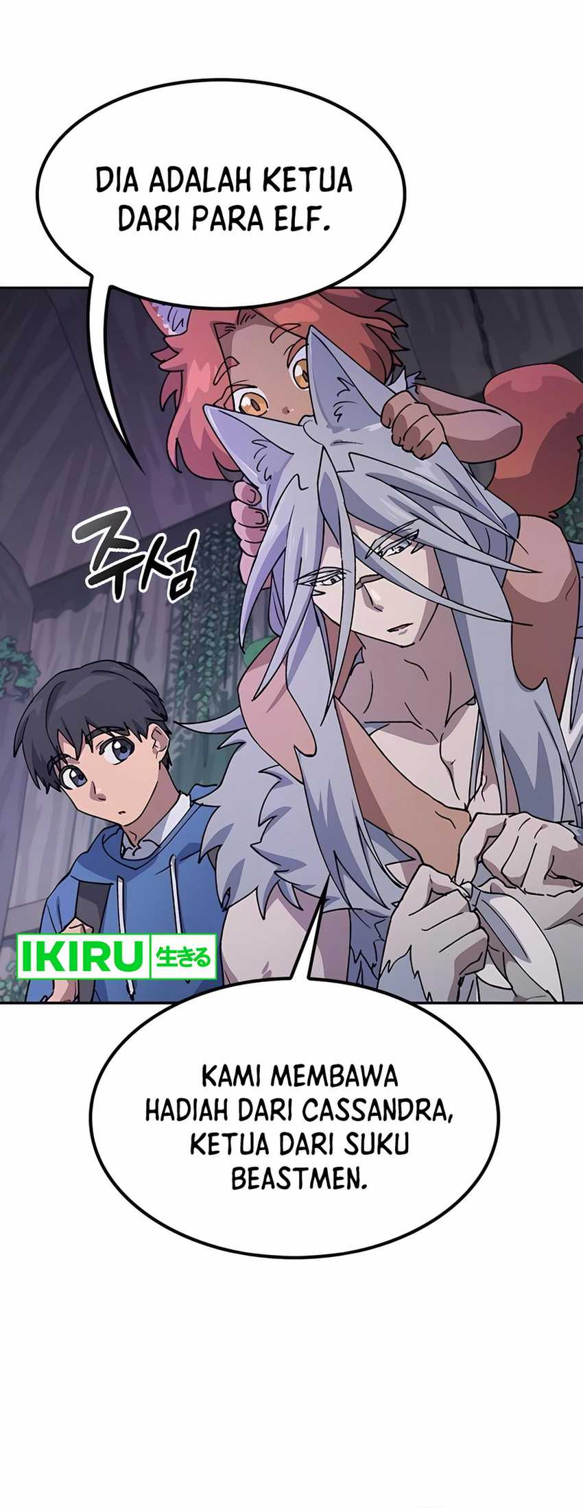 Healing Life Through Camping in Another World Chapter 60 - halaman 17