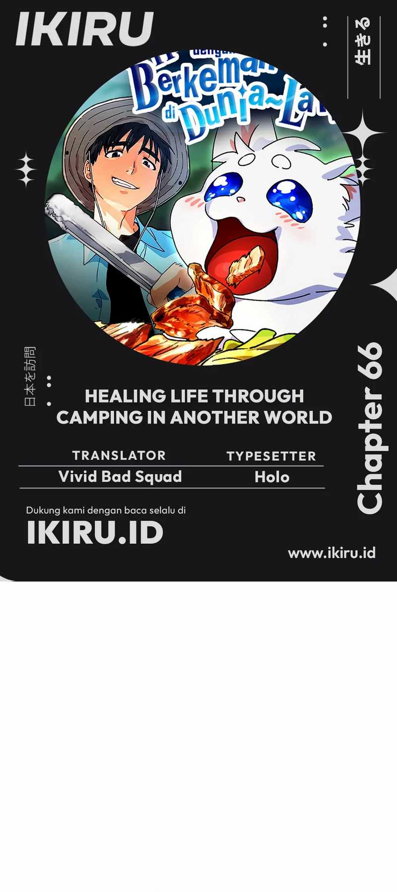 Healing Life Through Camping in Another World Chapter 66 - halaman 1