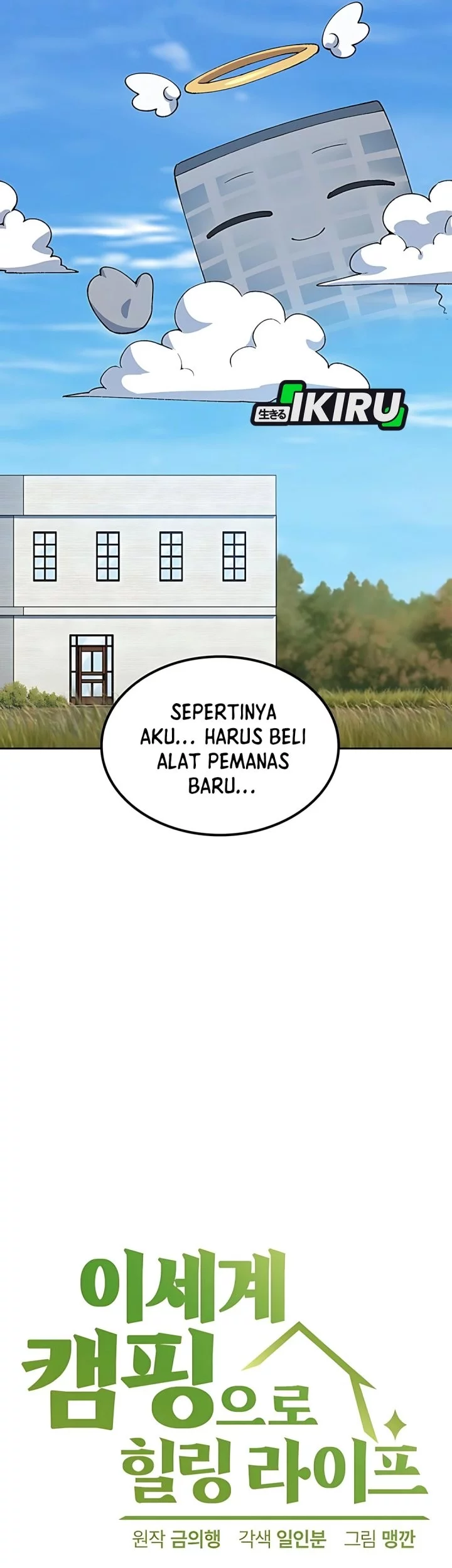 Healing Life Through Camping in Another World Chapter 75 - halaman 13