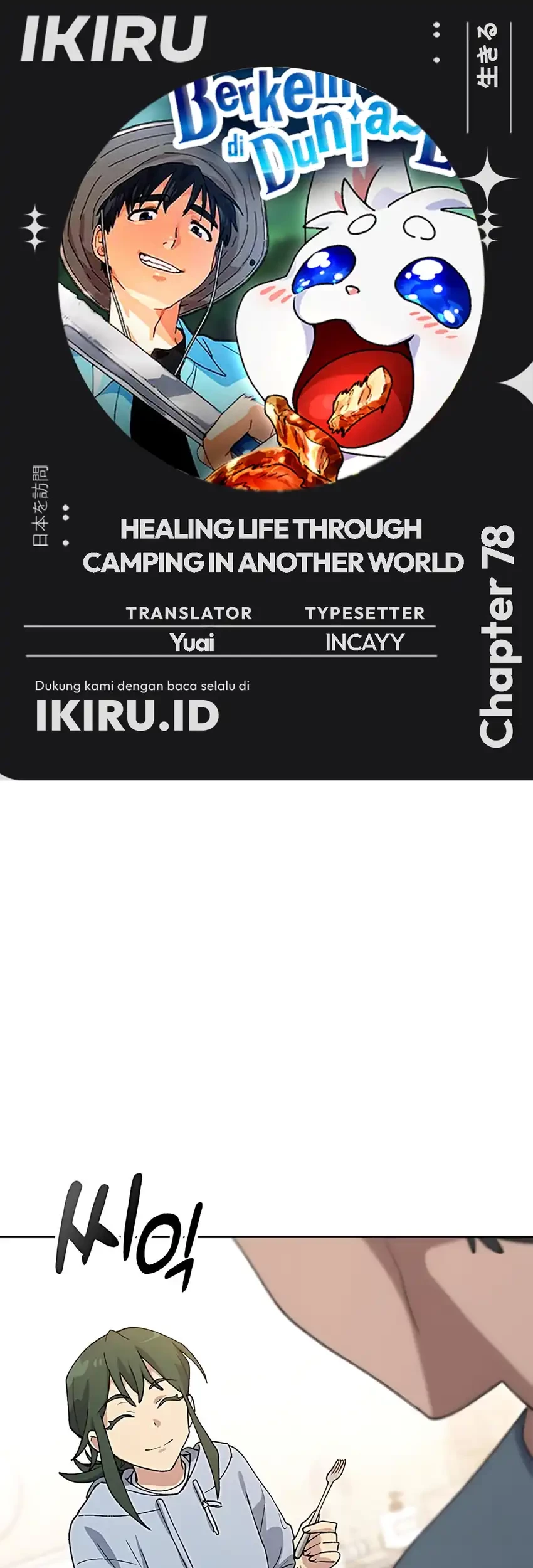 Healing Life Through Camping in Another World Chapter 78 - halaman 1