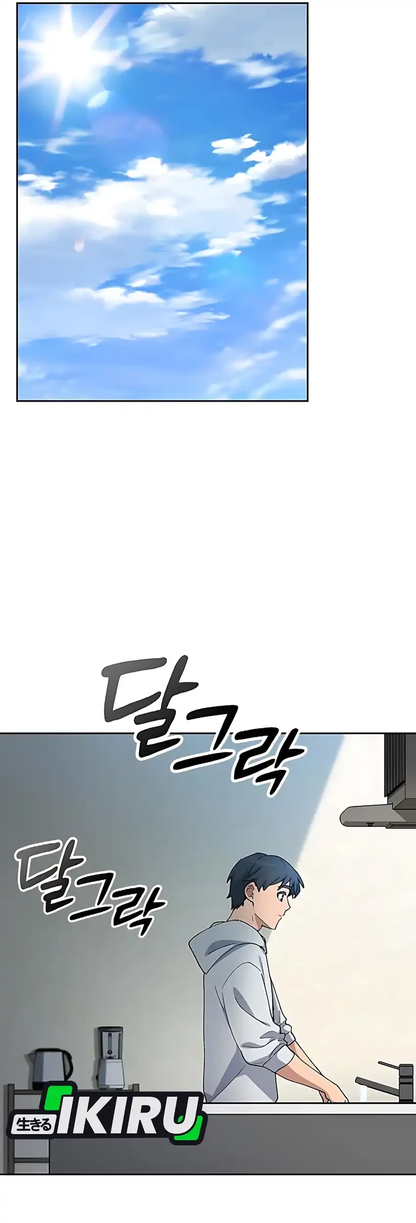 Healing Life Through Camping in Another World Chapter 78 - halaman 5