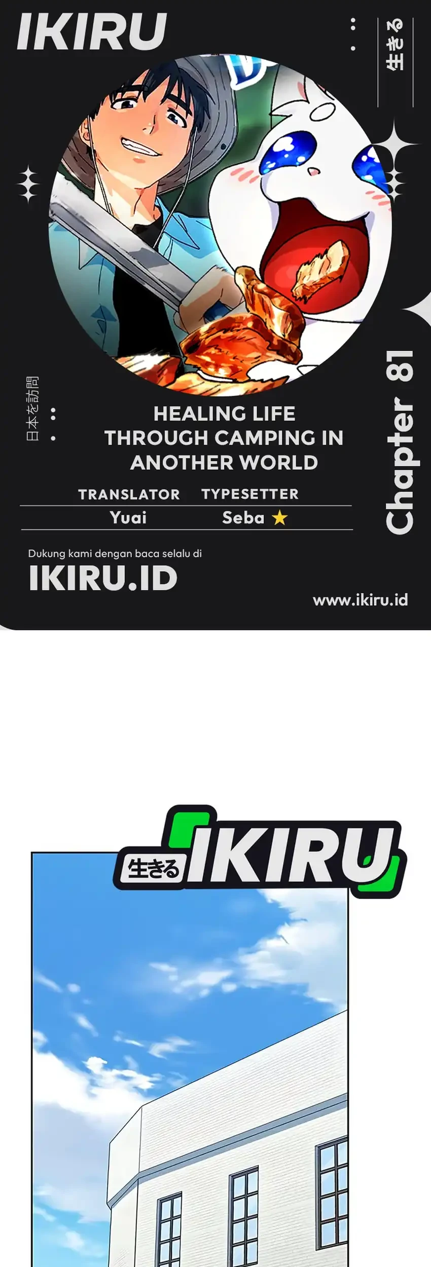 Healing Life Through Camping in Another World Chapter 81 - halaman 1