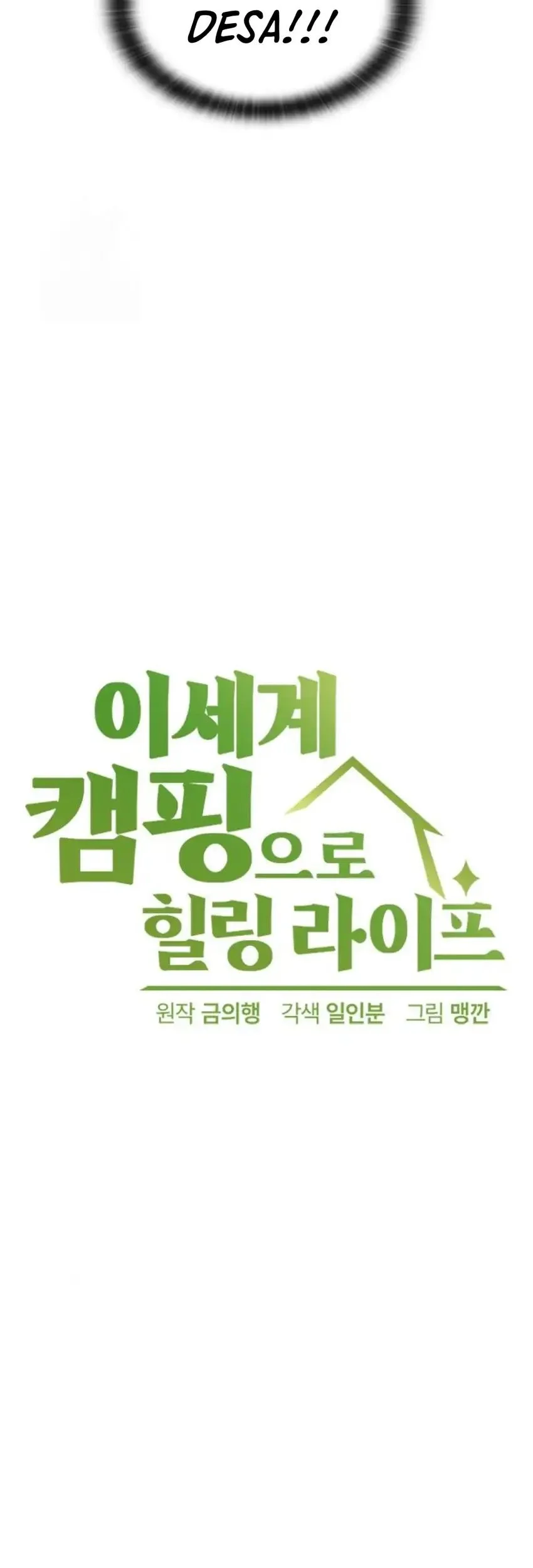 Healing Life Through Camping in Another World Chapter 91 - halaman 5