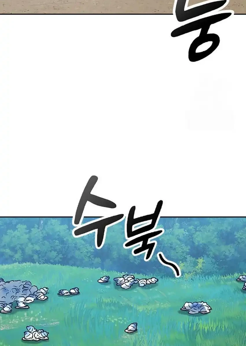 Healing Life Through Camping in Another World Chapter 93 - halaman 78