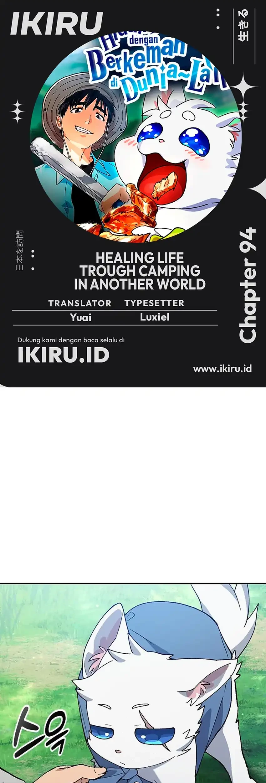 Healing Life Through Camping in Another World Chapter 94 - halaman 1