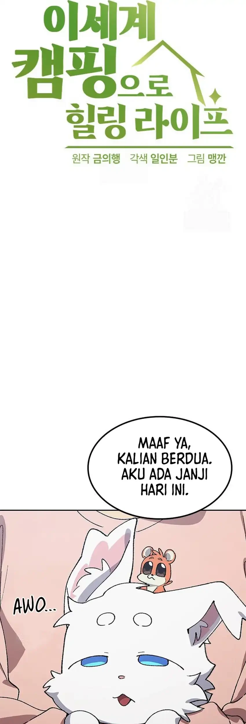 Healing Life Through Camping in Another World Chapter 98 - halaman 11
