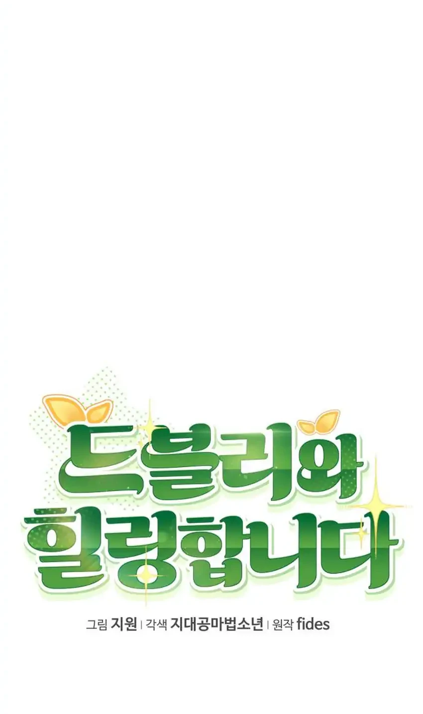 Healing With Drubly Chapter 4 - halaman 28