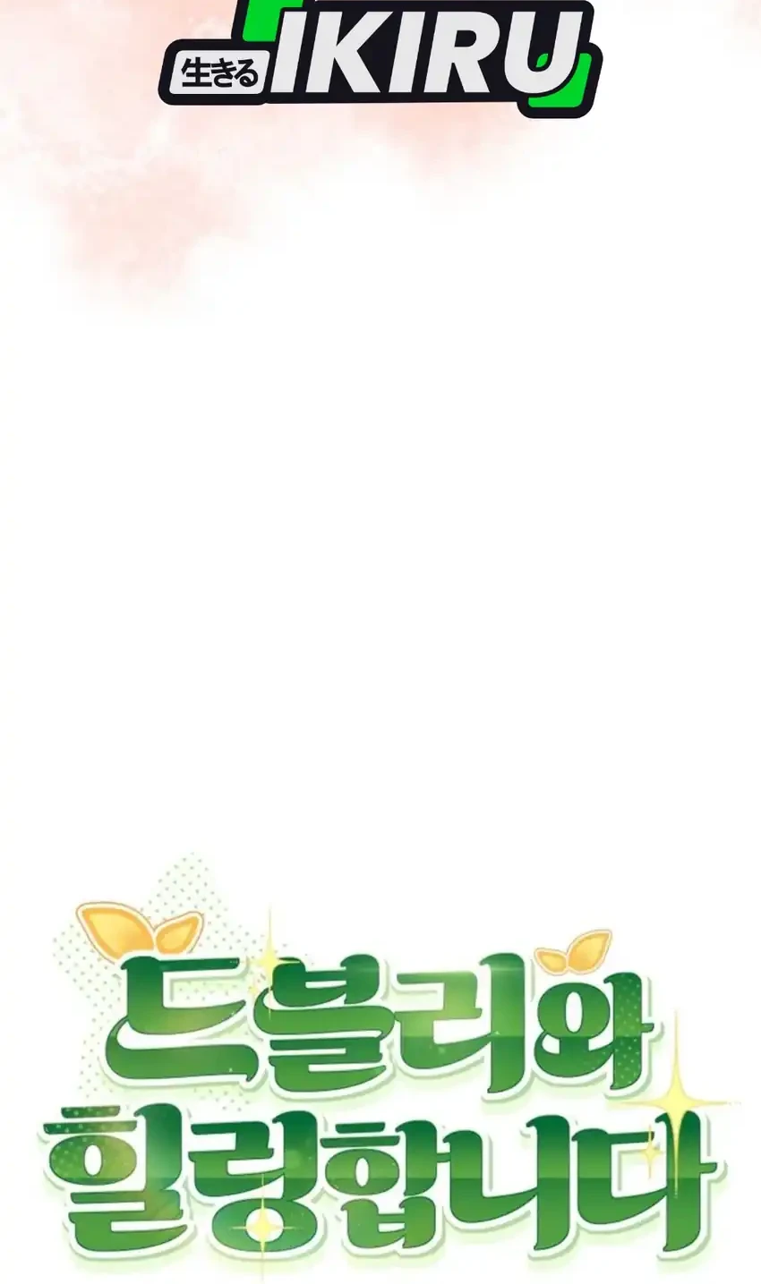 Healing With Drubly Chapter 5 - halaman 32