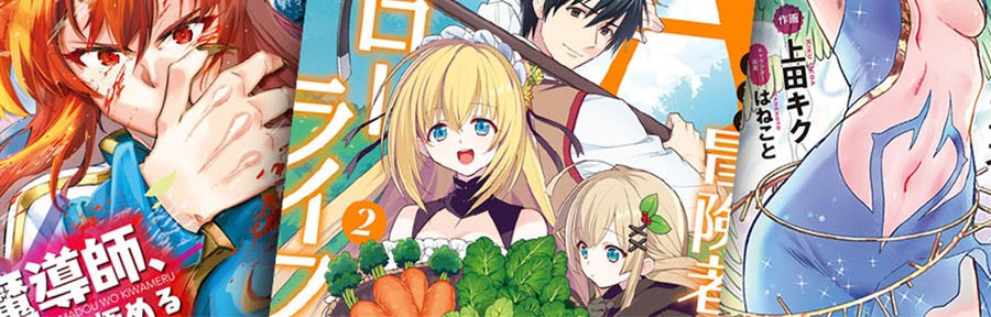 Heart-Warming Meals with Mother Fenrir Chapter 11 - halaman 32