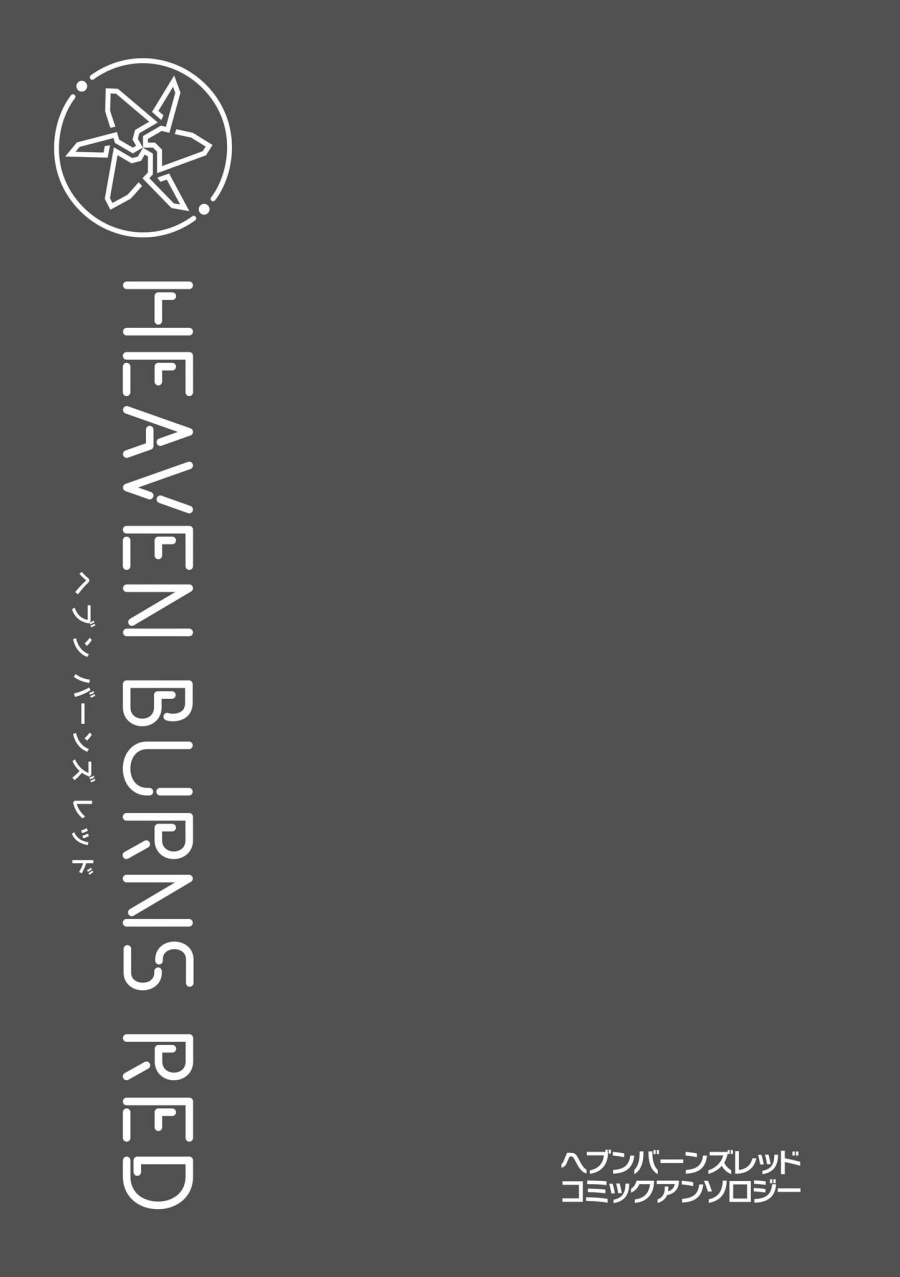 Heaven Burns Red: Comic Anthology Chapter 1 - halaman 14