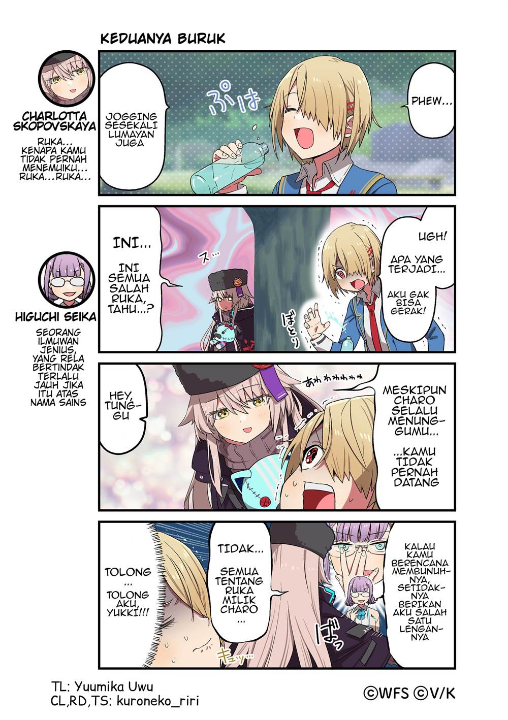 Heaven Burns Red: Comic Anthology Chapter 36 - halaman 1