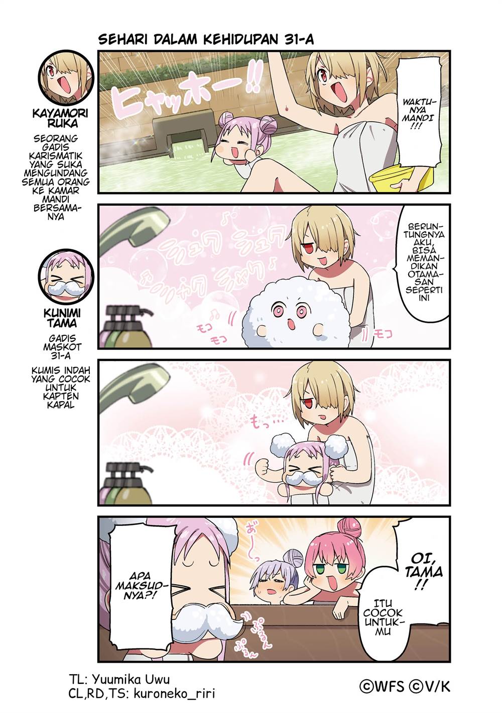 Heaven Burns Red: Comic Anthology Chapter 42 - halaman 1