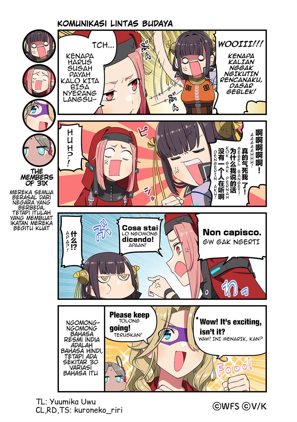 Heaven Burns Red: Comic Anthology Chapter 57 - halaman 1