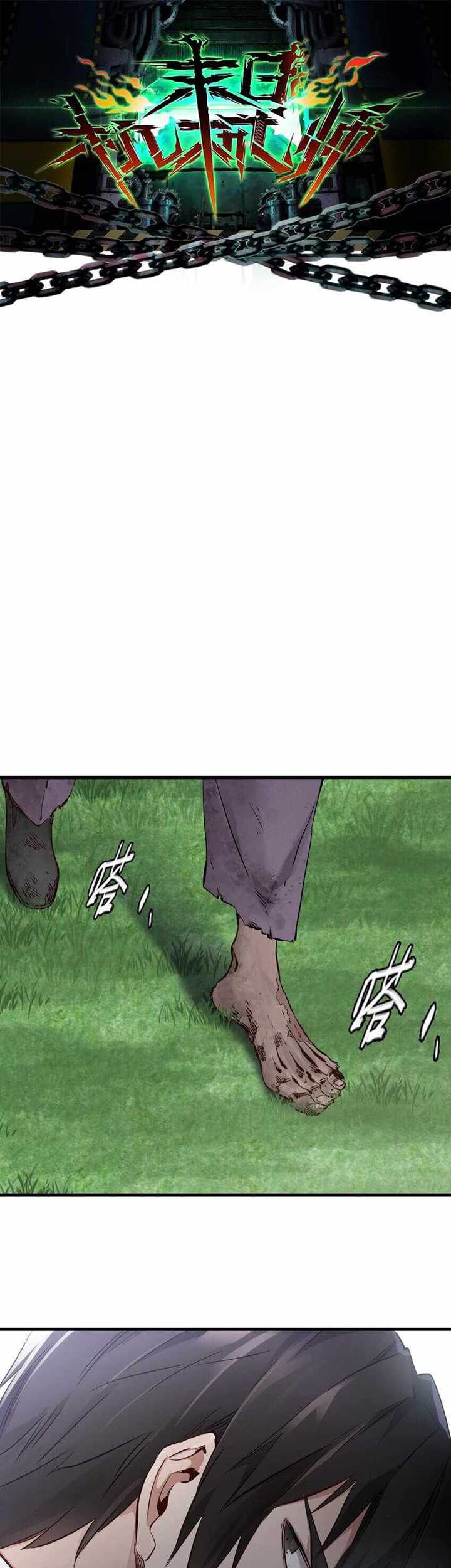 Heaven Defying Sword Chapter 120 - halaman 2