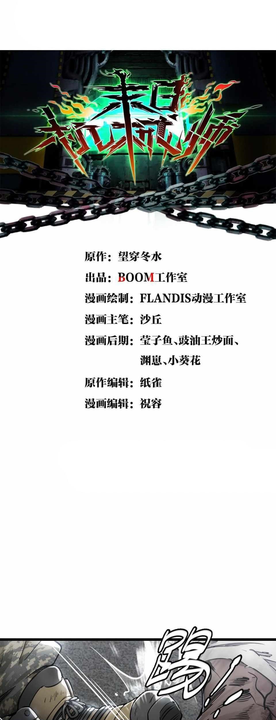 Heaven Defying Sword Chapter 128 - halaman 2