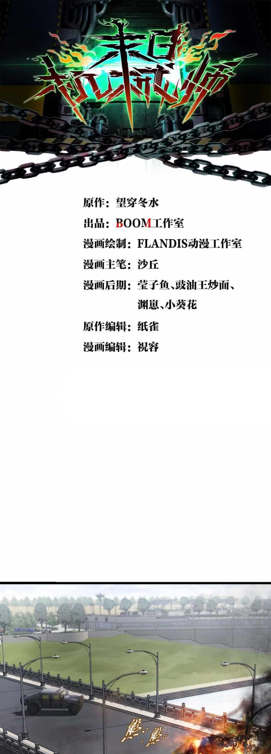 Heaven Defying Sword Chapter 131 - halaman 6