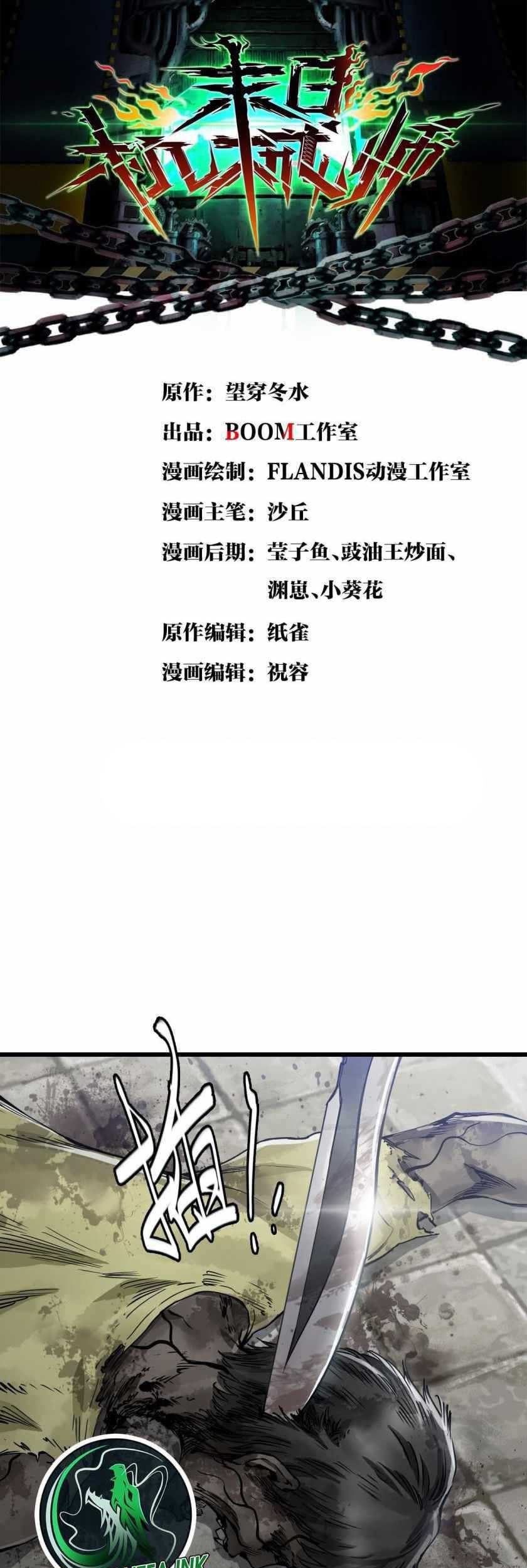 Heaven Defying Sword Chapter 132 - halaman 2