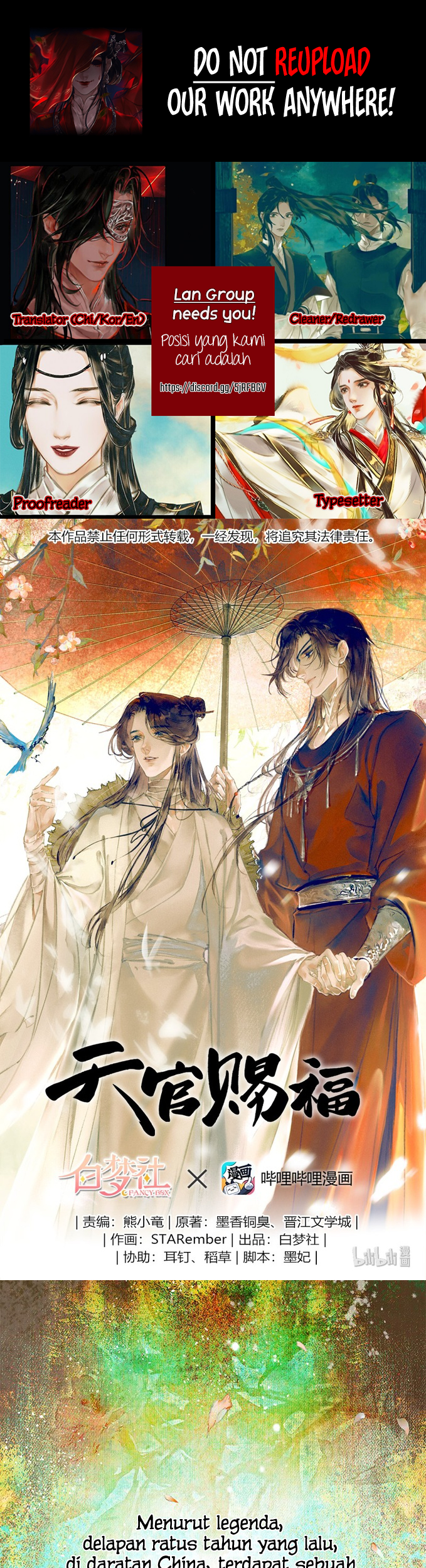 Heaven Official’s Blessing Chapter 0.1 - halaman 1