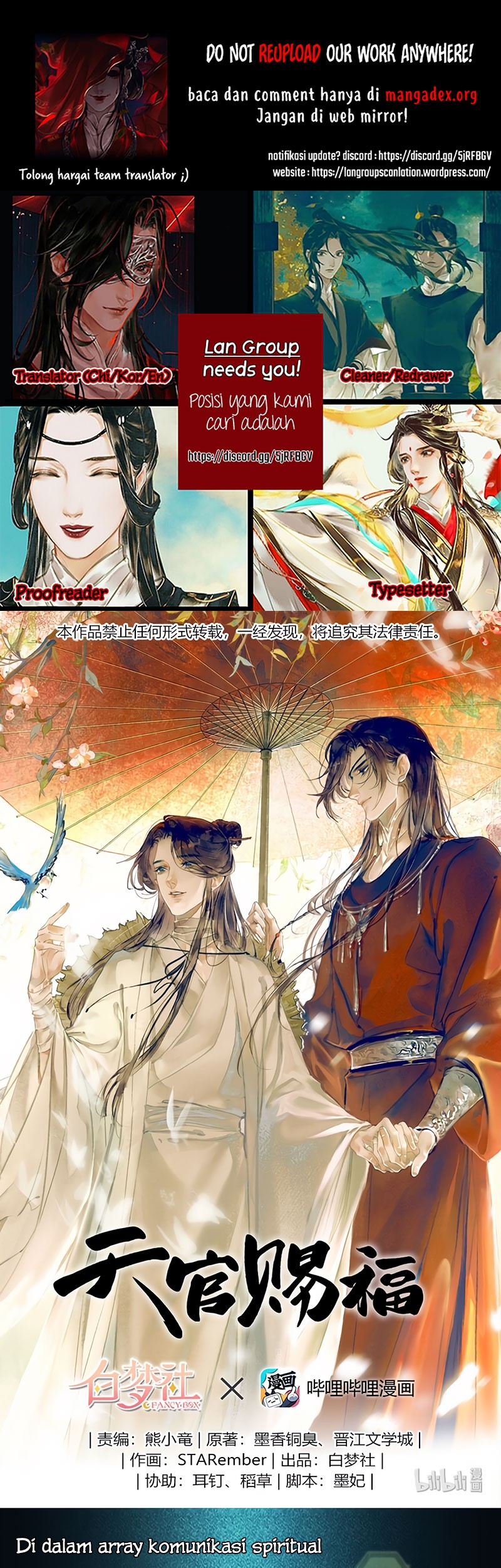 Heaven Official's Blessing Chapter 15 - halaman 1